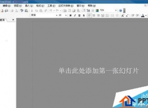 ppt怎么设置两幅图同时做动画效果