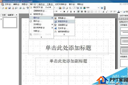 非常奇妙!ppt怎么设置两幅图同时做动画效果?