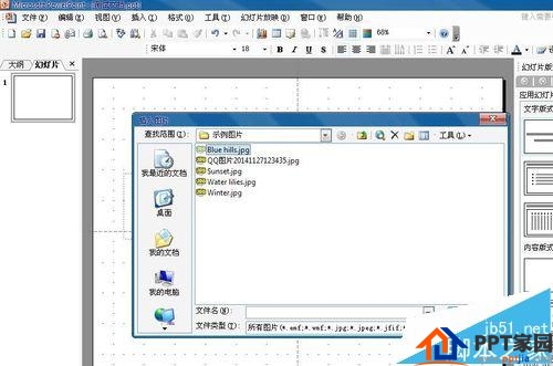 非常奇妙!ppt怎么设置两幅图同时做动画效果?