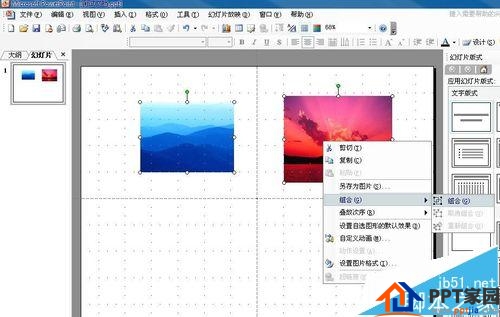 非常奇妙!ppt怎么设置两幅图同时做动画效果?
