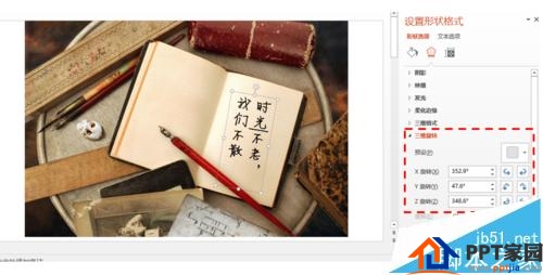 不能不知道!ppt怎么制作逼真的纸上写字效果的图片?