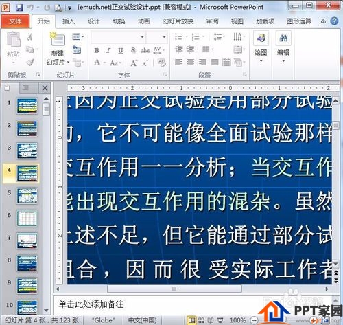 如何在PPT里面嵌套PPT？