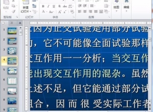 如何在PPT里面嵌套PPT？