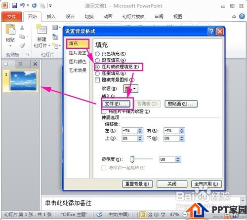 PPT动态背景怎么用PPT做出来？