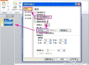 PPT动态背景怎么用PPT做出来？