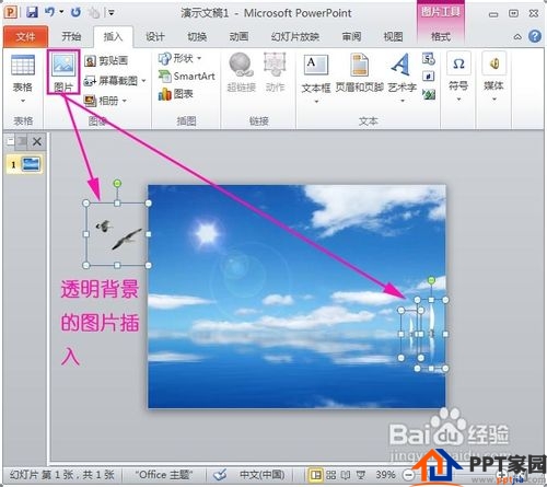 PPT动态背景怎么用PPT做出来？