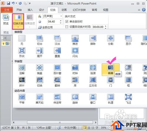 PPT动态背景怎么用PPT做出来？