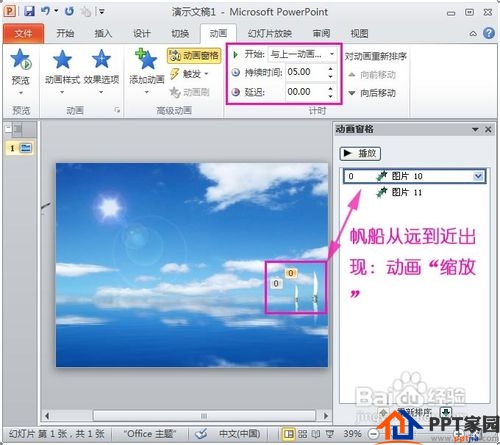 PPT动态背景怎么用PPT做出来？