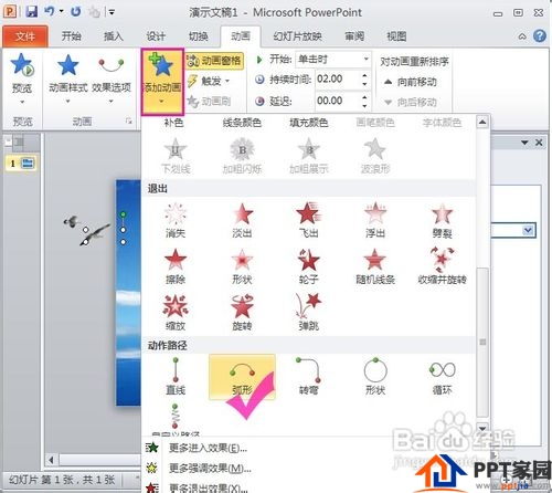 PPT动态背景怎么用PPT做出来？