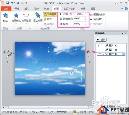 PPT动态背景怎么用PPT做出来？