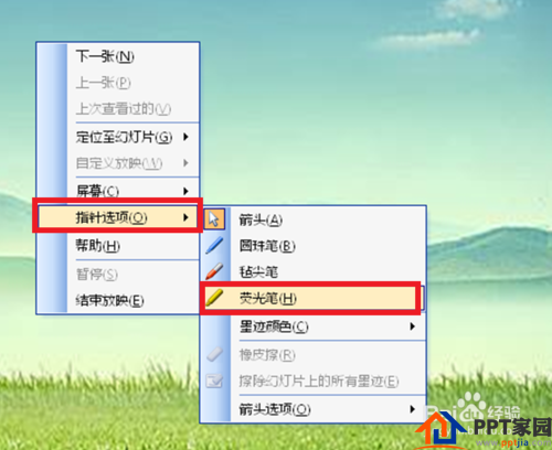 ppt播放时，如何在ppt上写字？