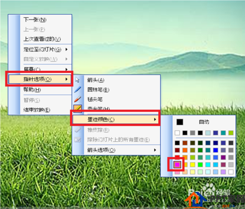 ppt播放时，如何在ppt上写字？