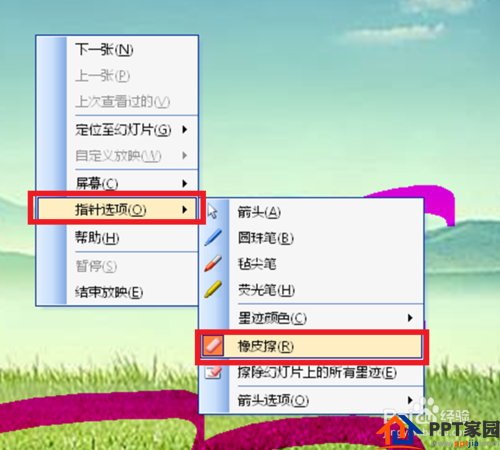 ppt播放时，如何在ppt上写字？