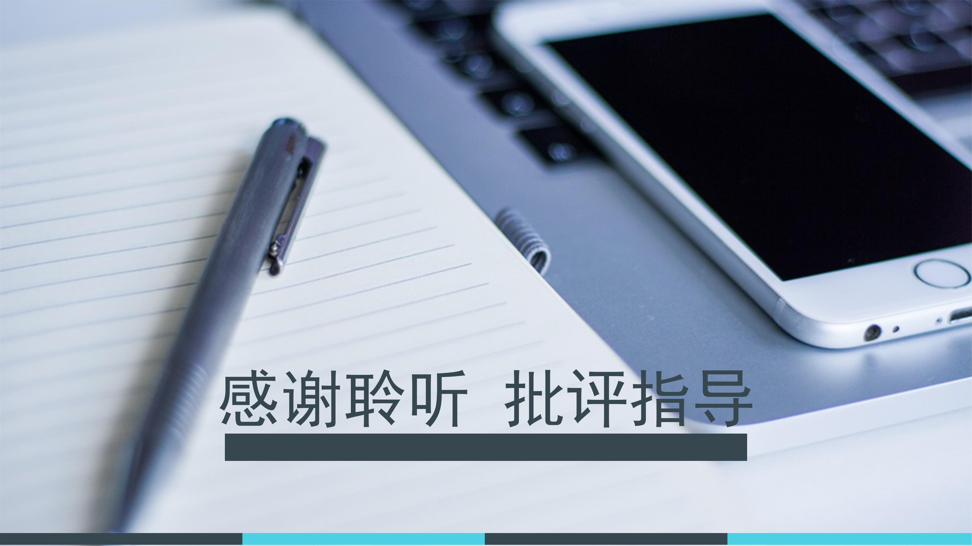 物业动态视频ppt模板