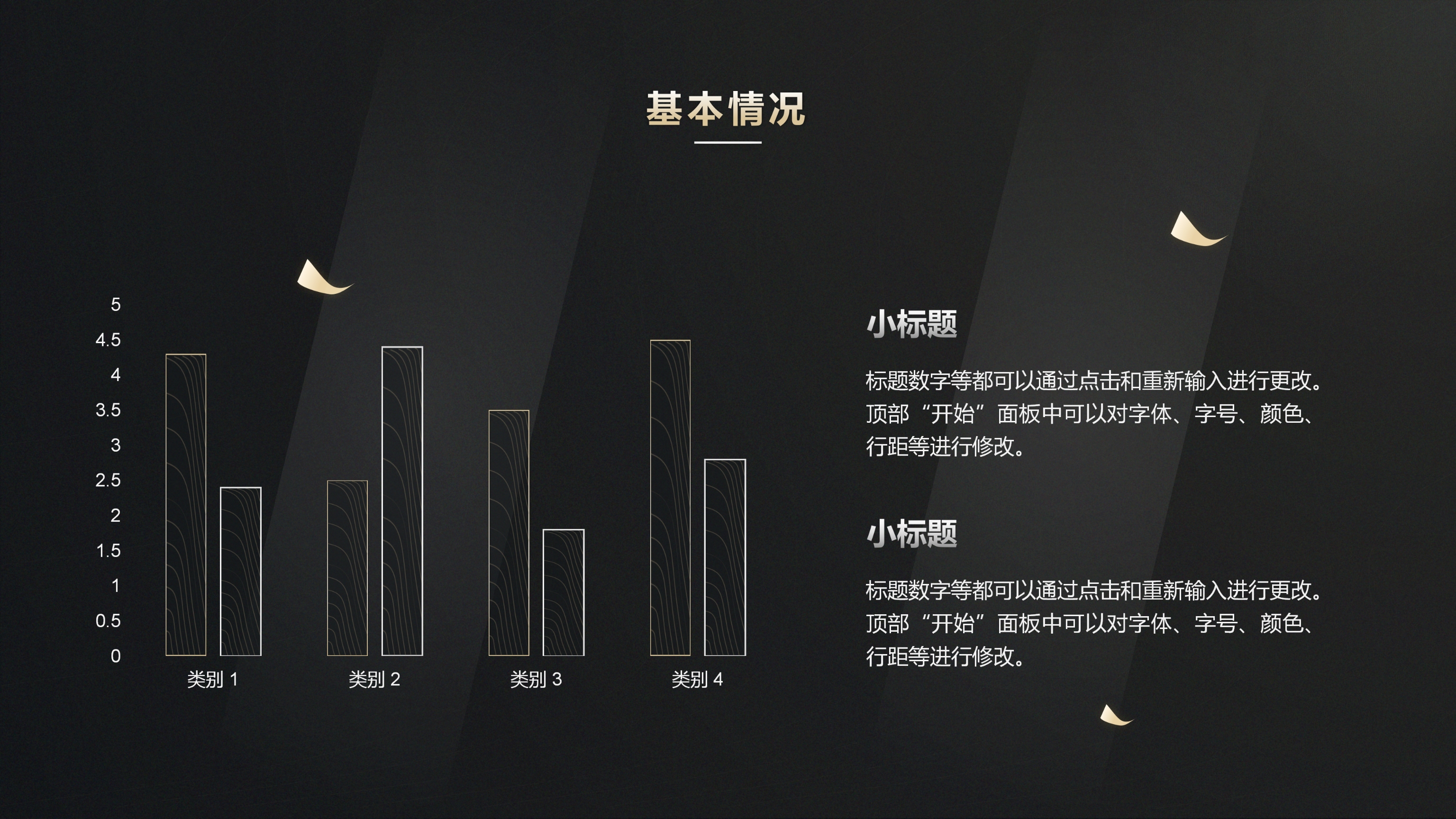 神秘黑金大气商务汇报通用PPT模板