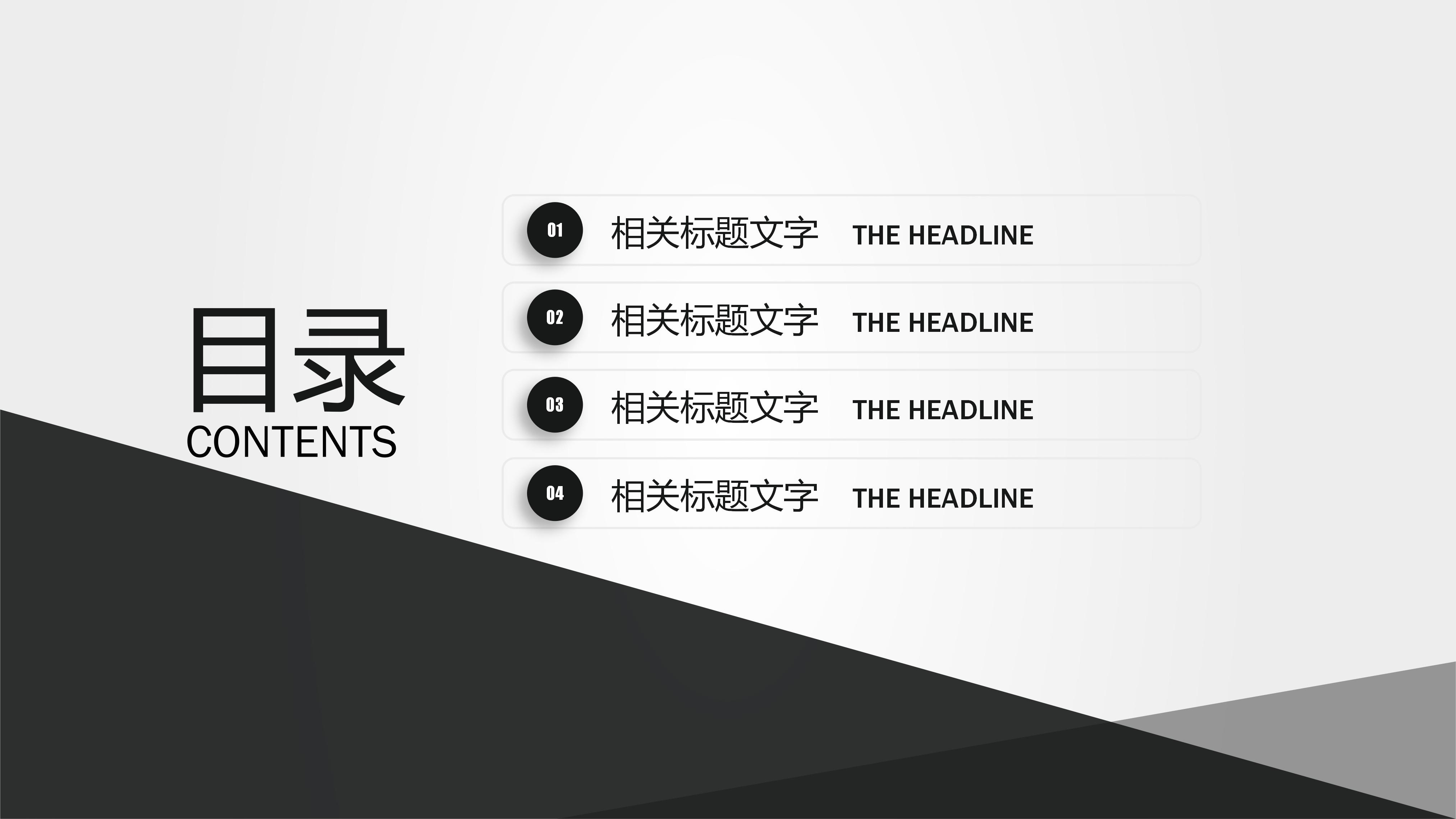 时间动态视频ppt模板