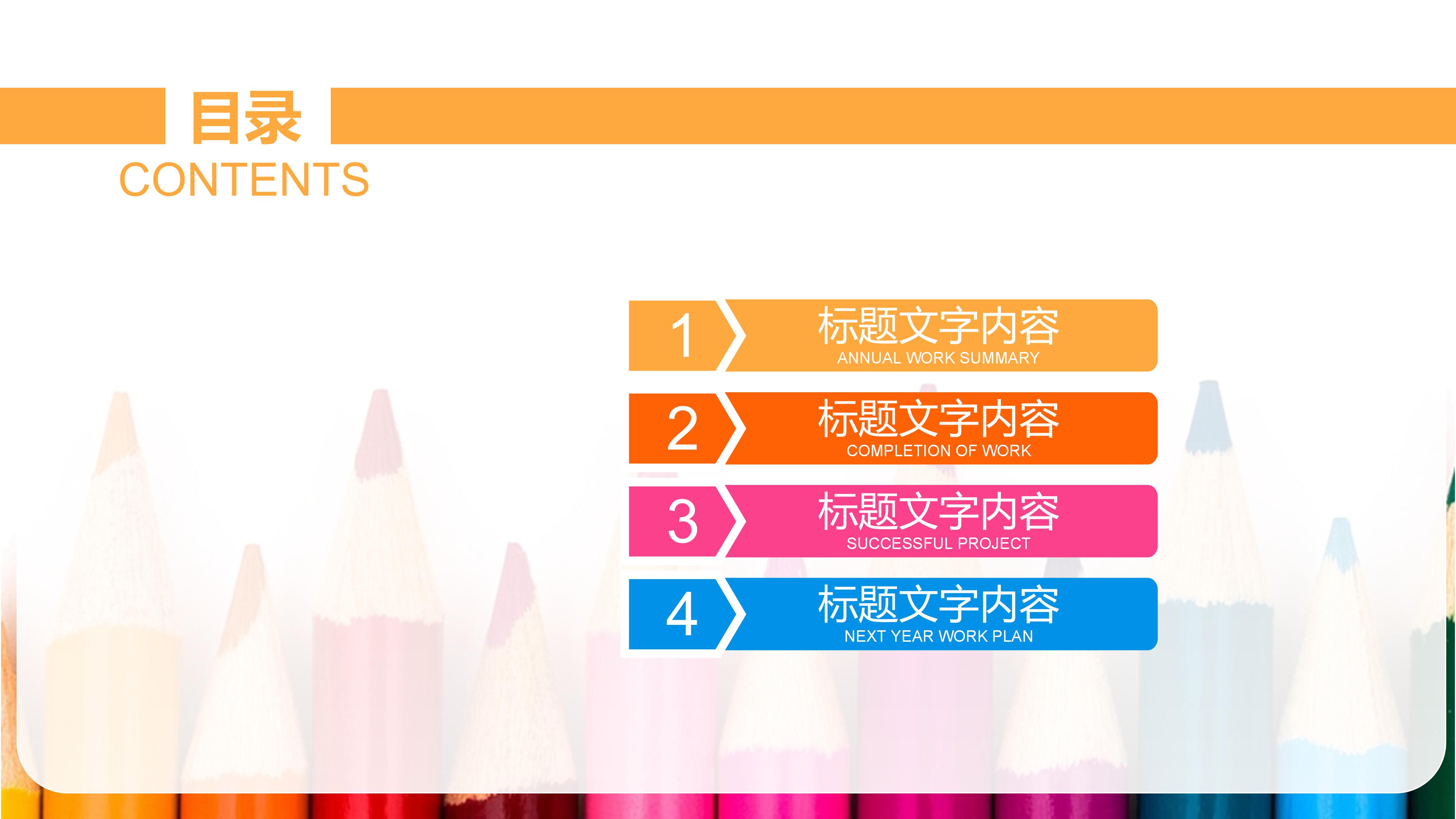 炫酷动态视频ppt模板