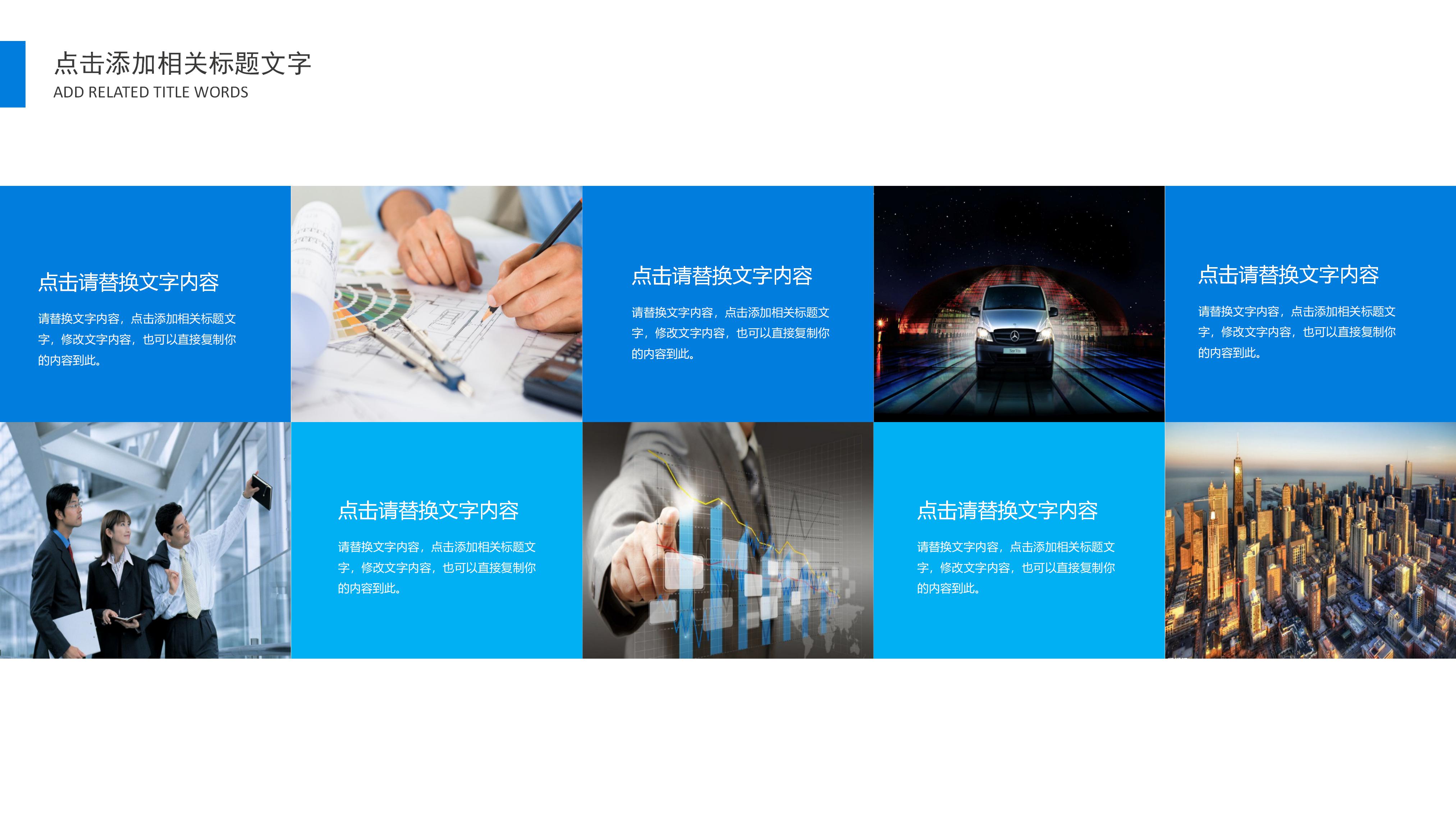 动态视频教程ppt模板