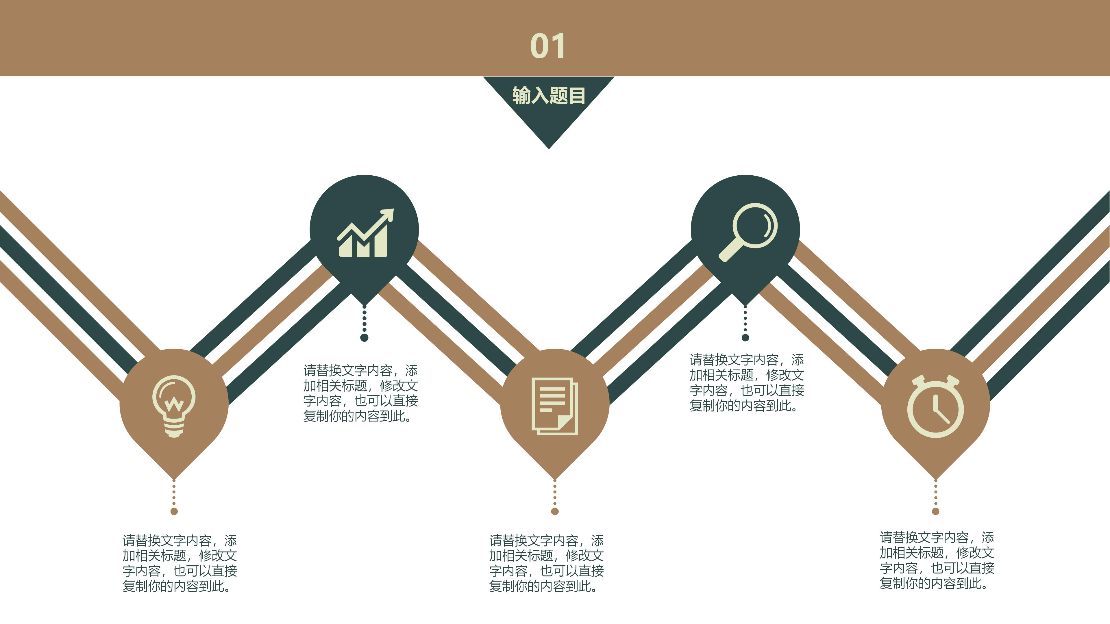 公司旅游分享会ppt模板