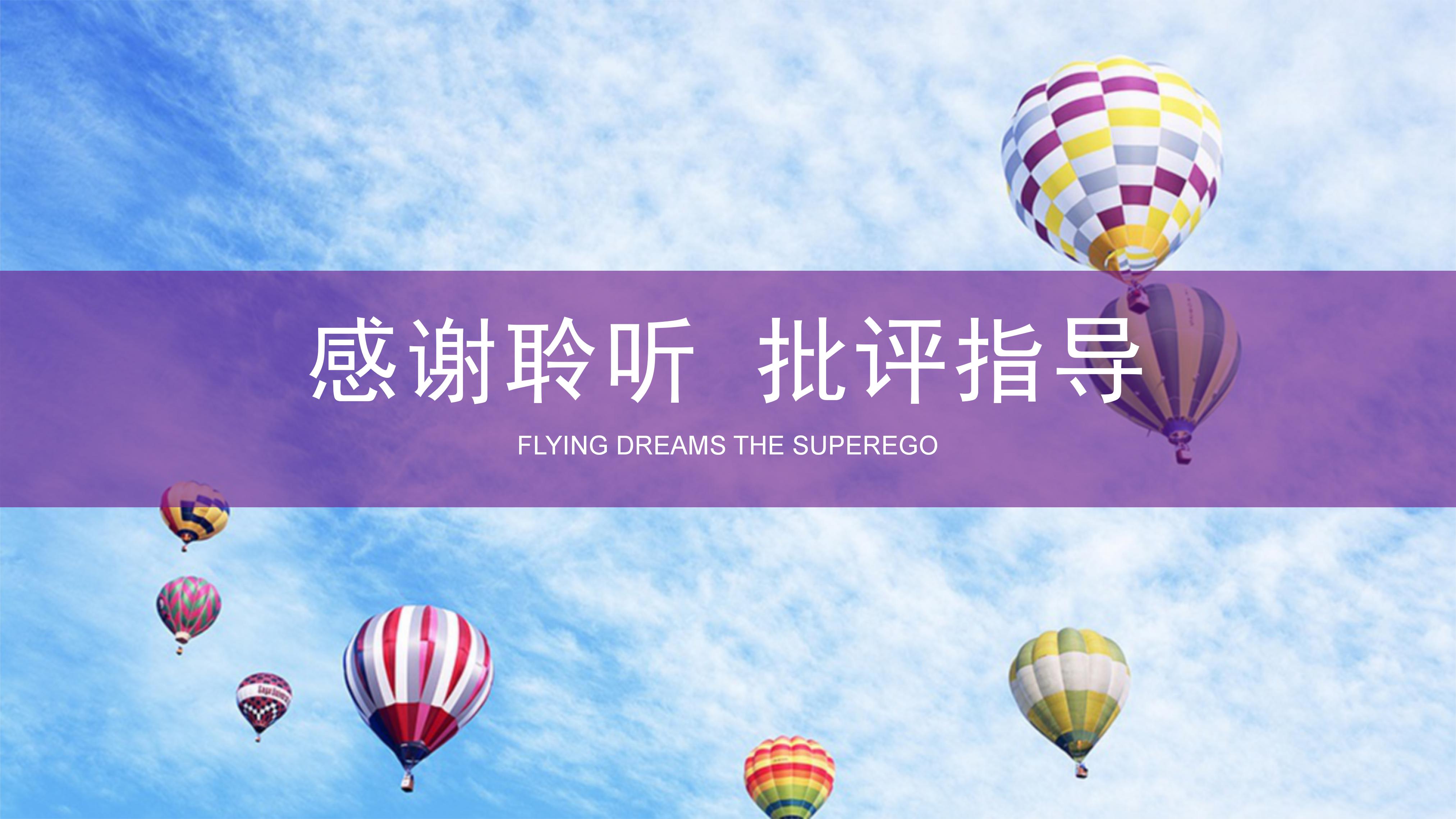 企业文化动态视频ppt模板