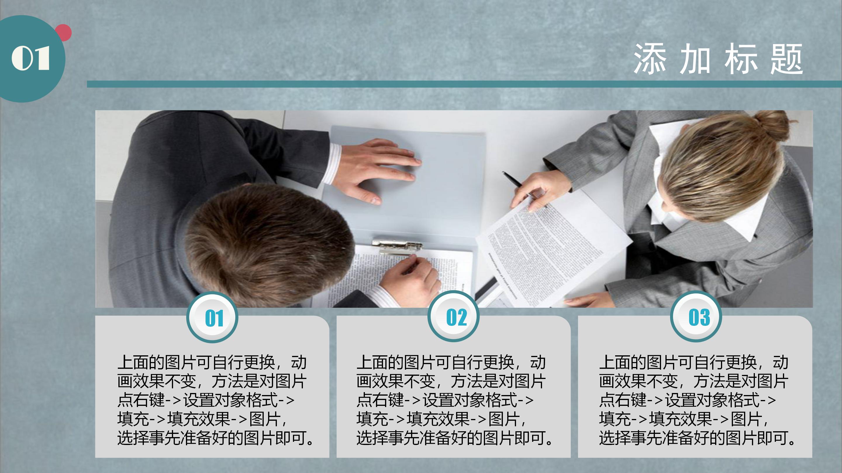 经验分享会流程ppt模板