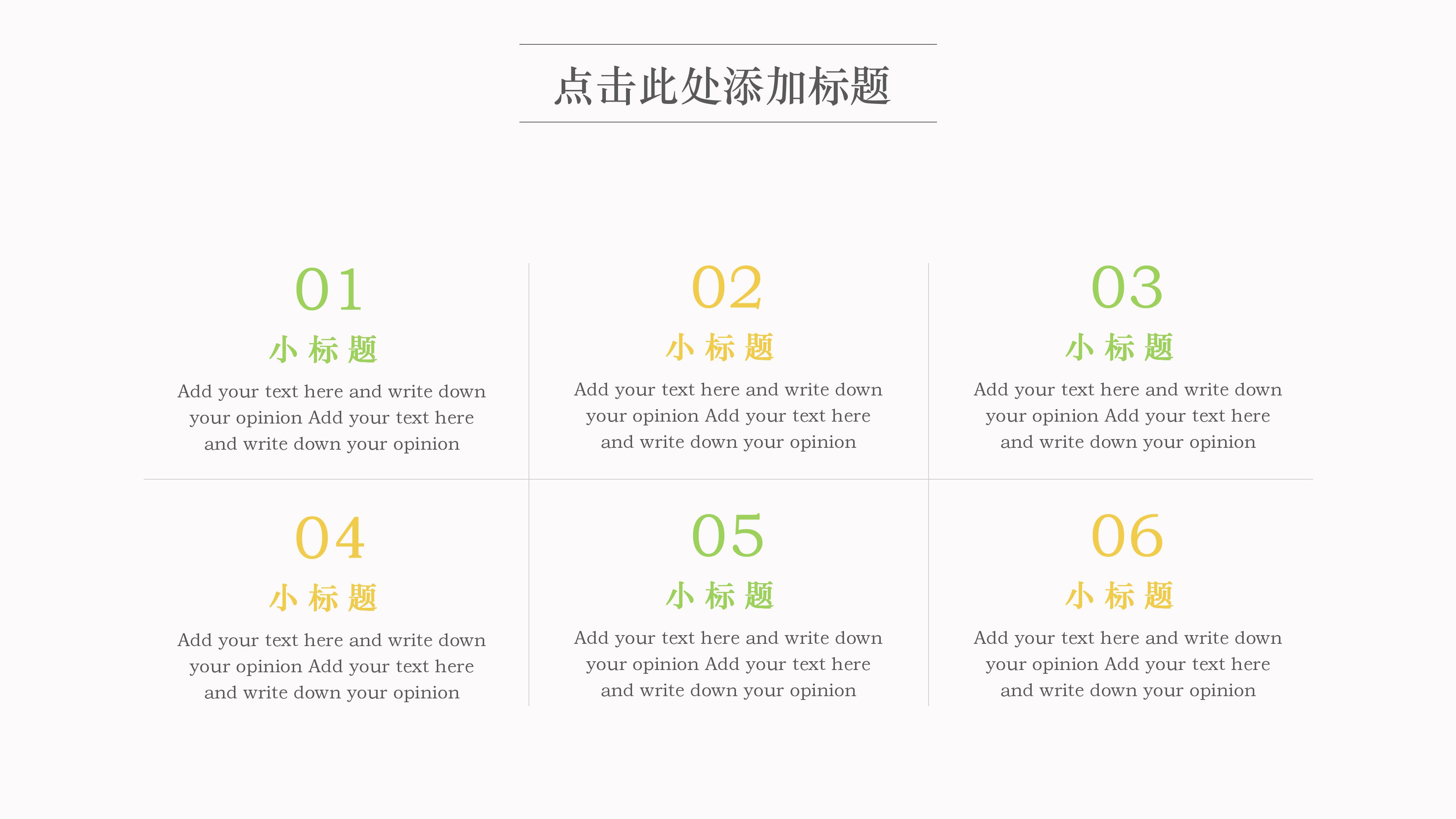 童年阅读分享会ppt模板