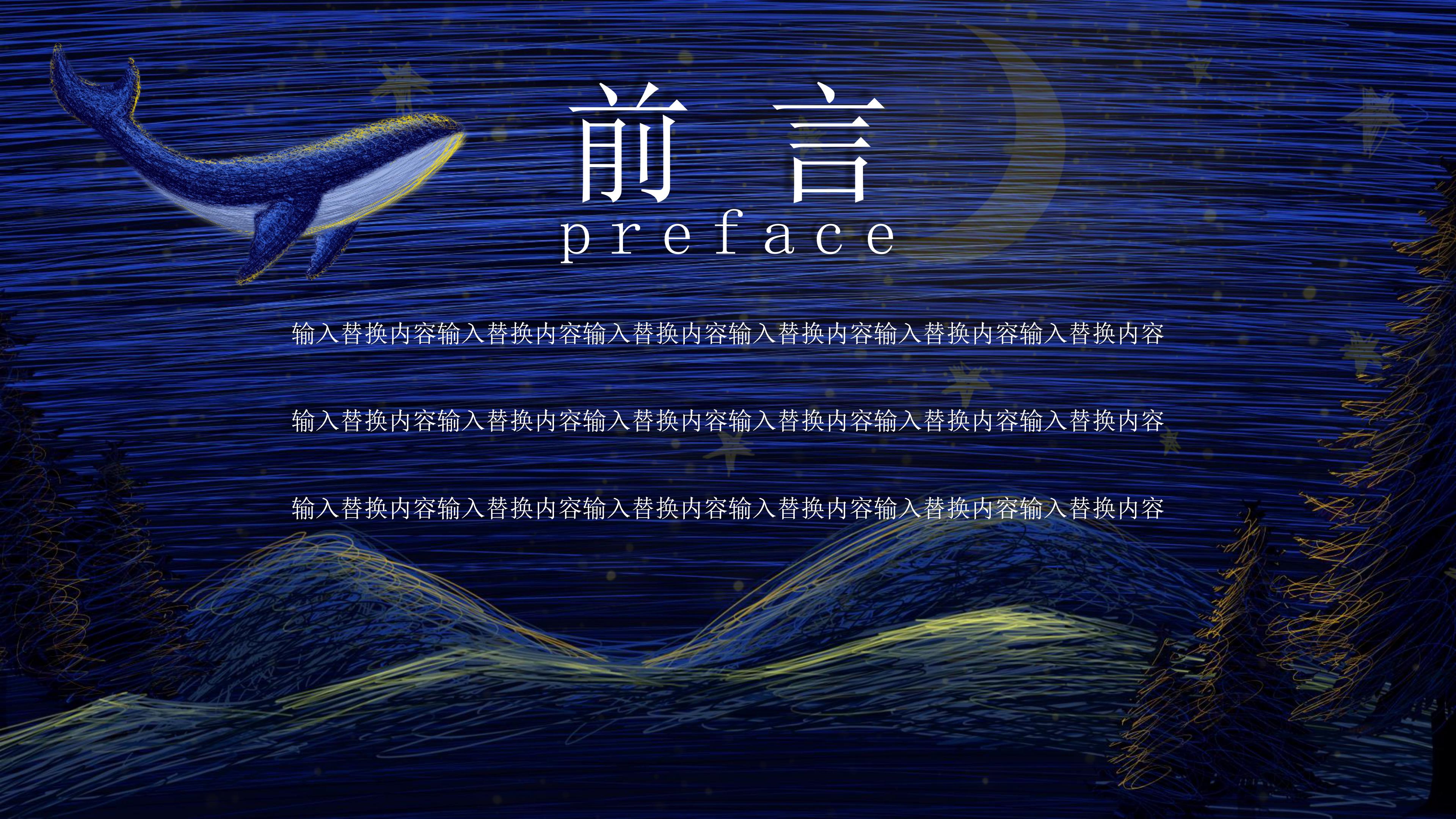 创意抽象线条插画风十月活动策划PPT模板