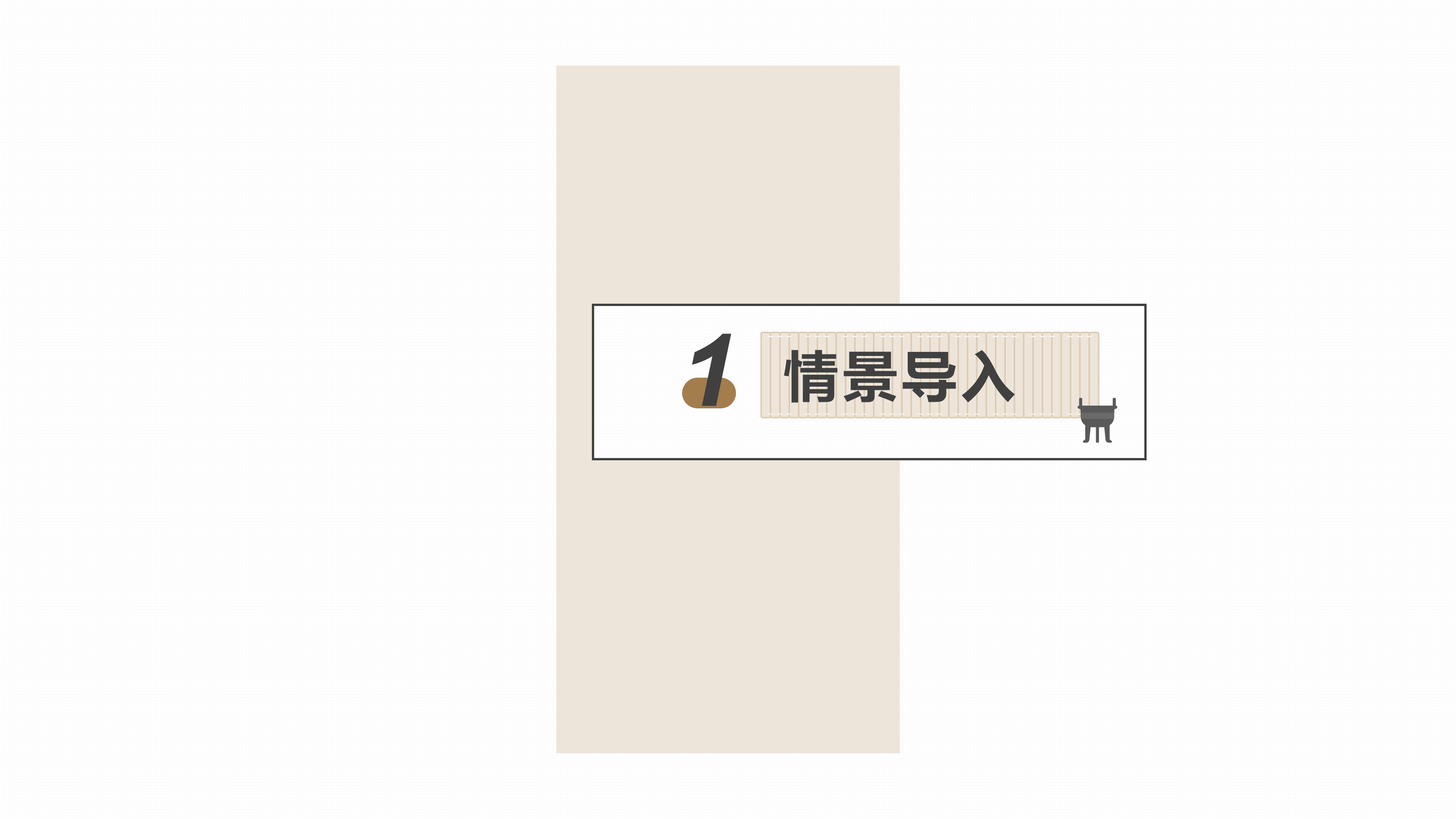 简约历史课件教育PPT模板