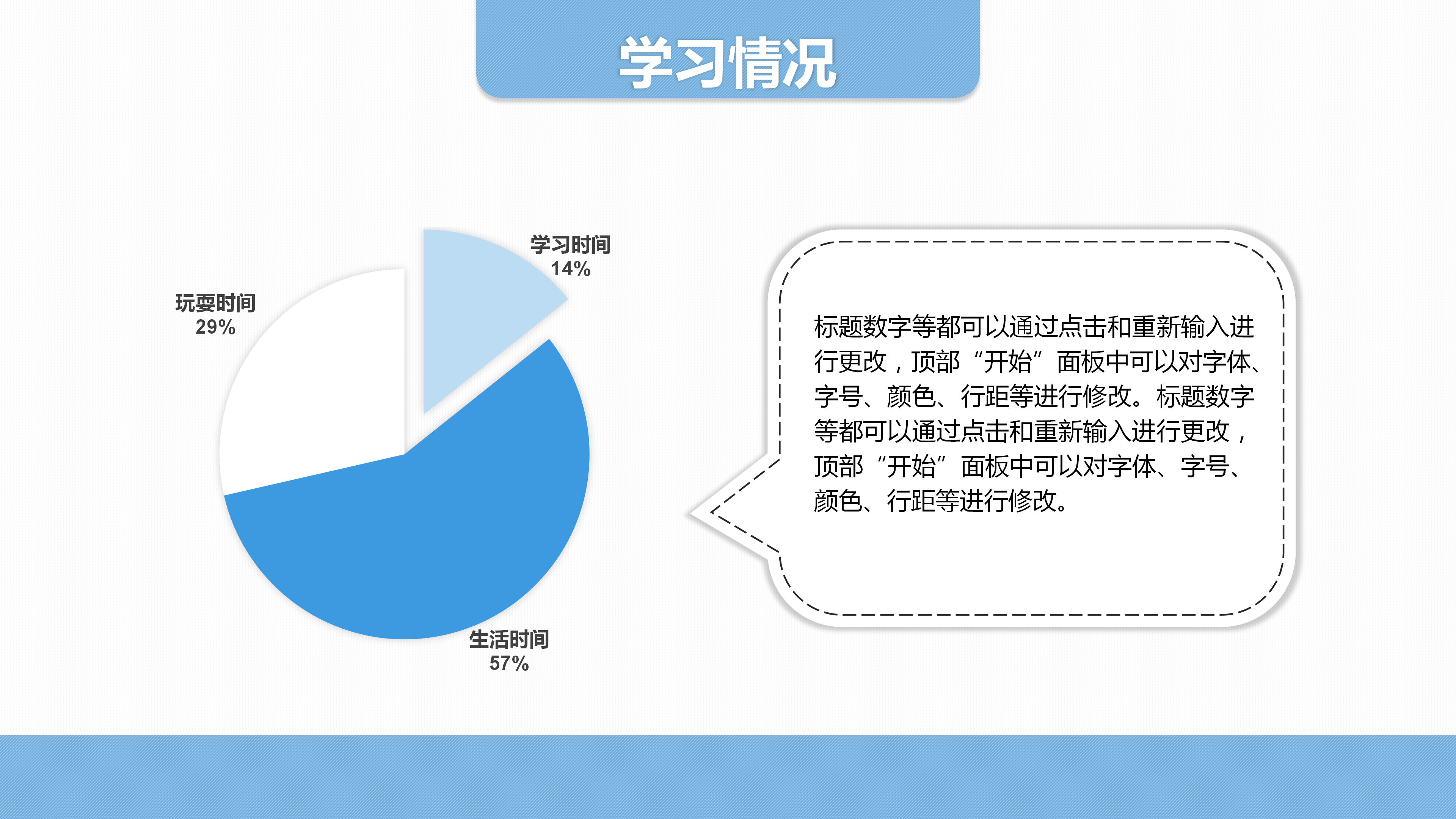 卡通手绘儿童暑假生活记录PPT模板