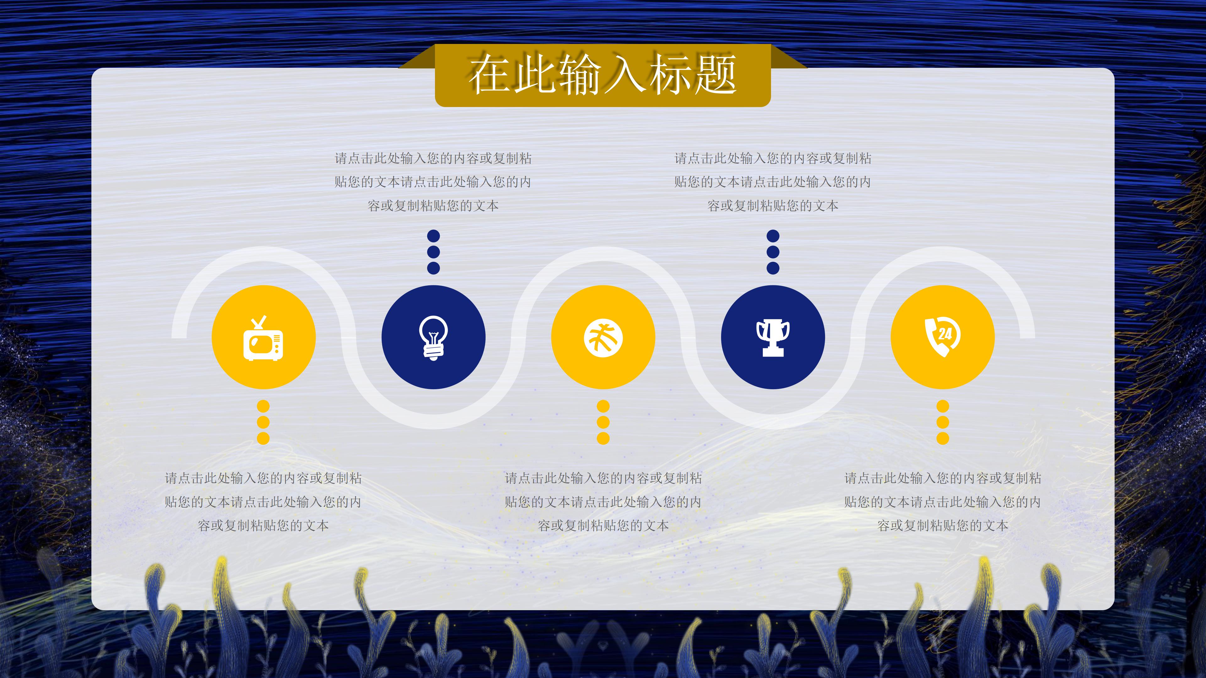 创意抽象线条插画风十月活动策划PPT模板