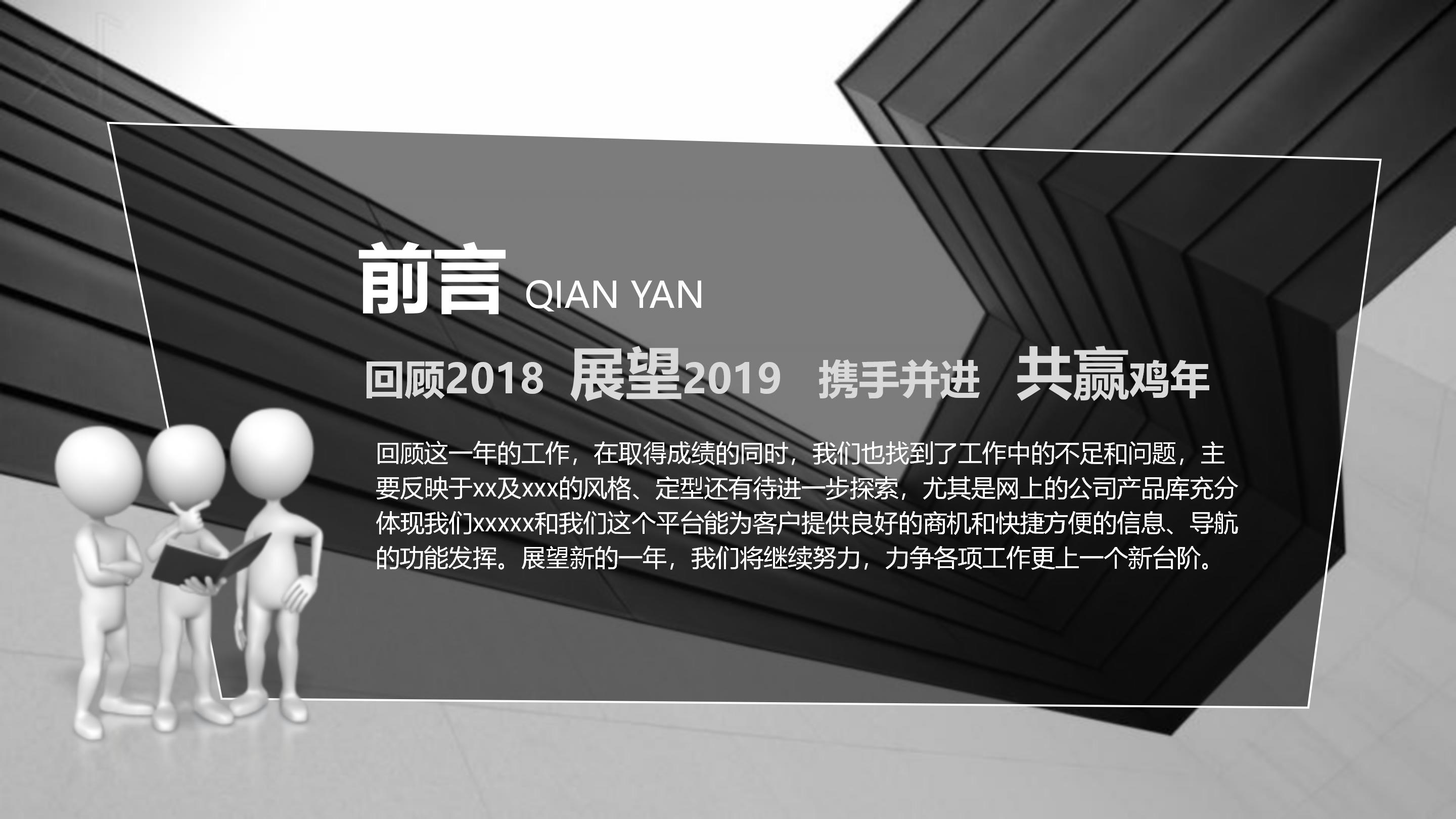 文化课程企业介绍ppt模板