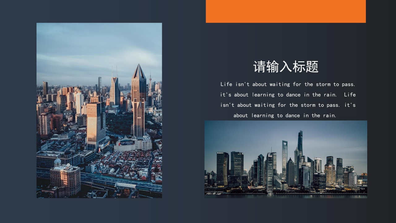 现代时尚杂志风商业融资计划书PPT模板