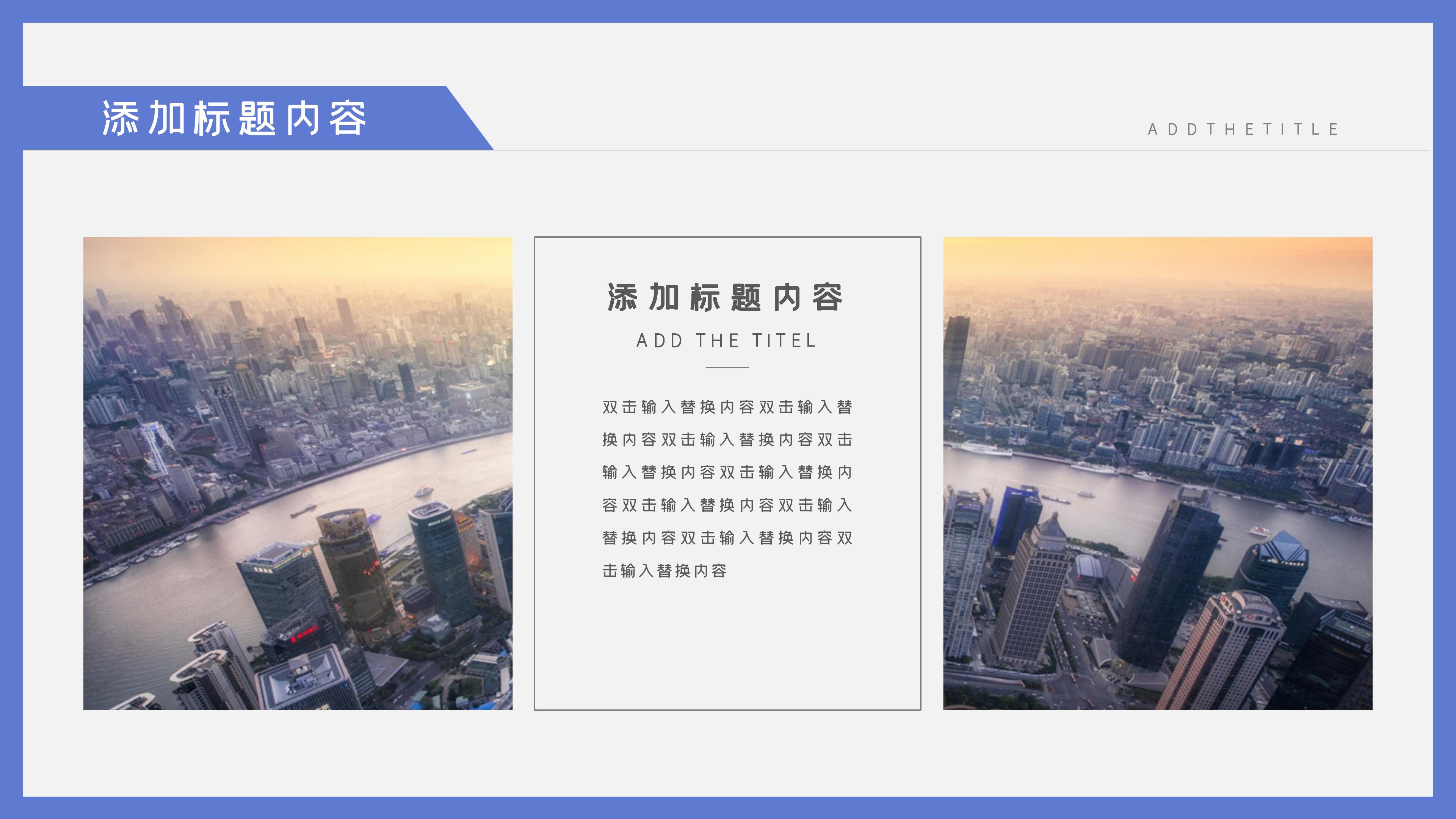 创意活力简约清新风个人简历PPT模板