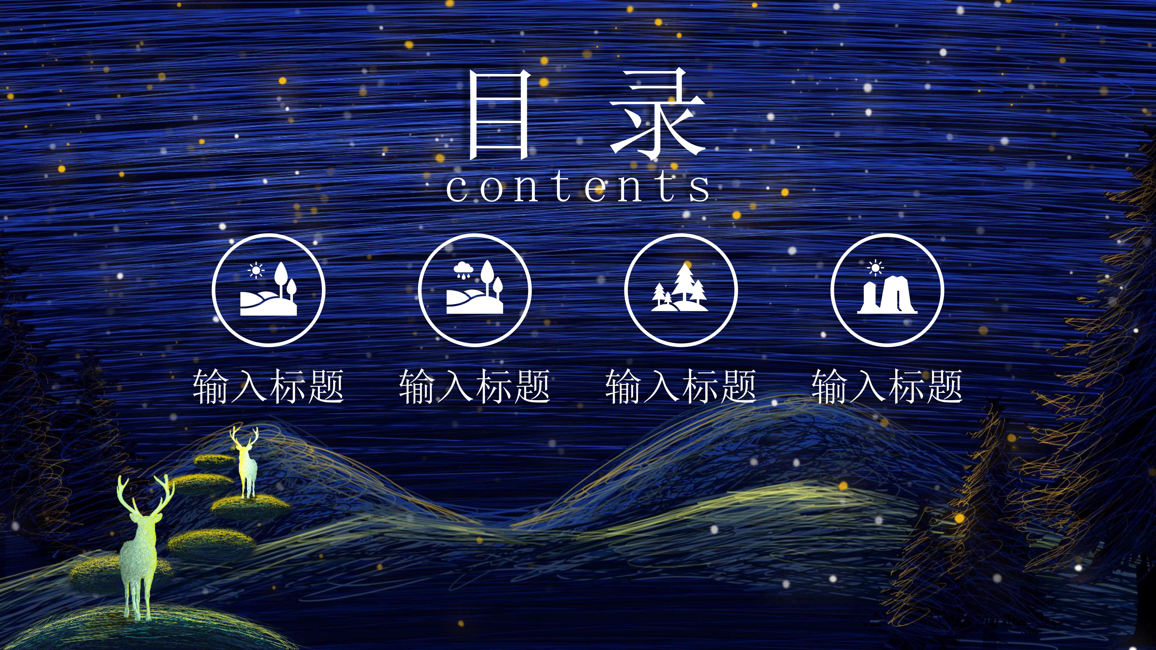 创意抽象线条插画风十月活动策划PPT模板