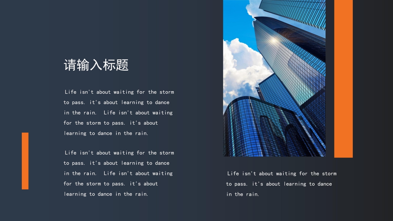 现代时尚杂志风商业融资计划书PPT模板