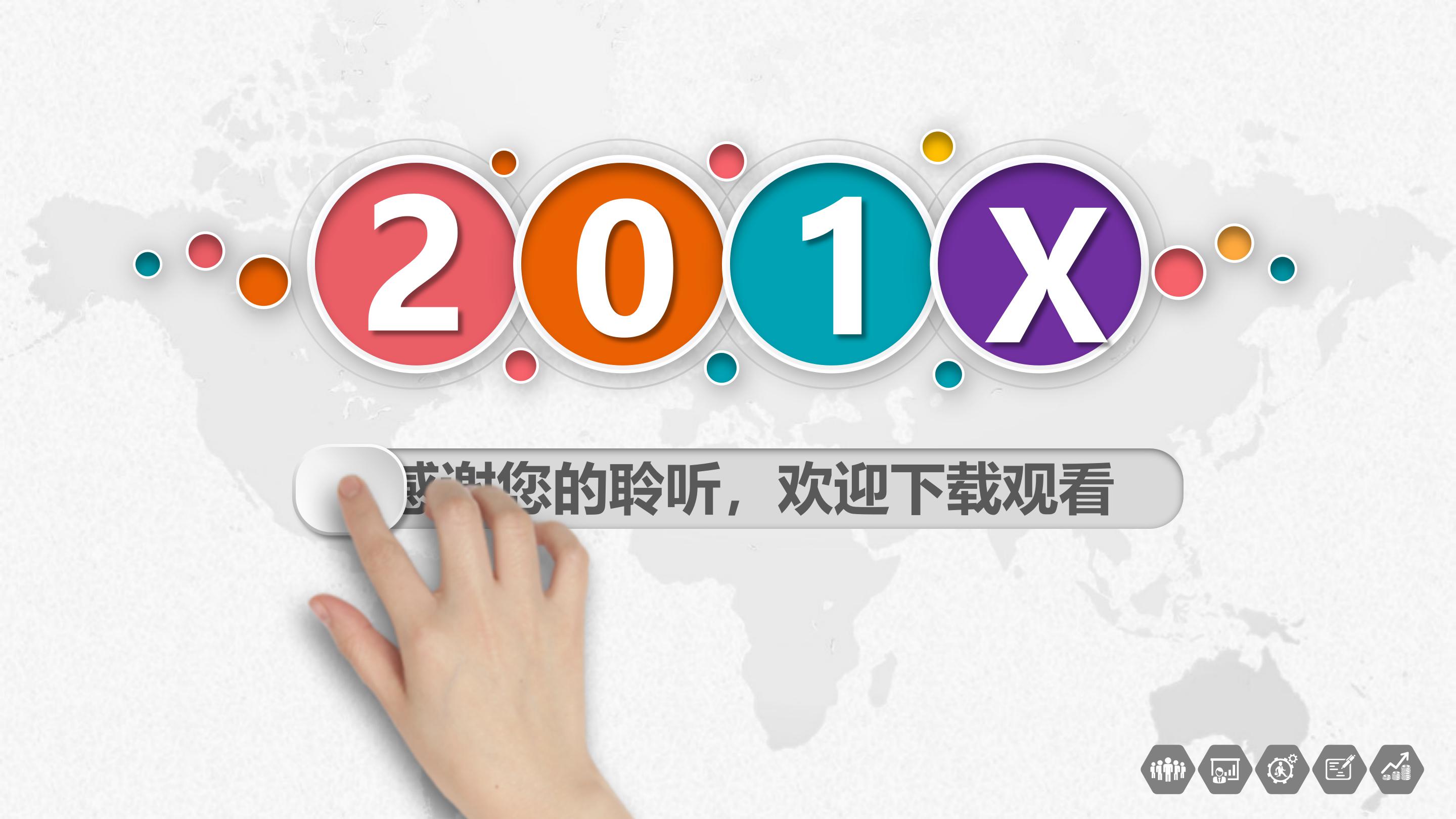 邮政企业介绍ppt模板