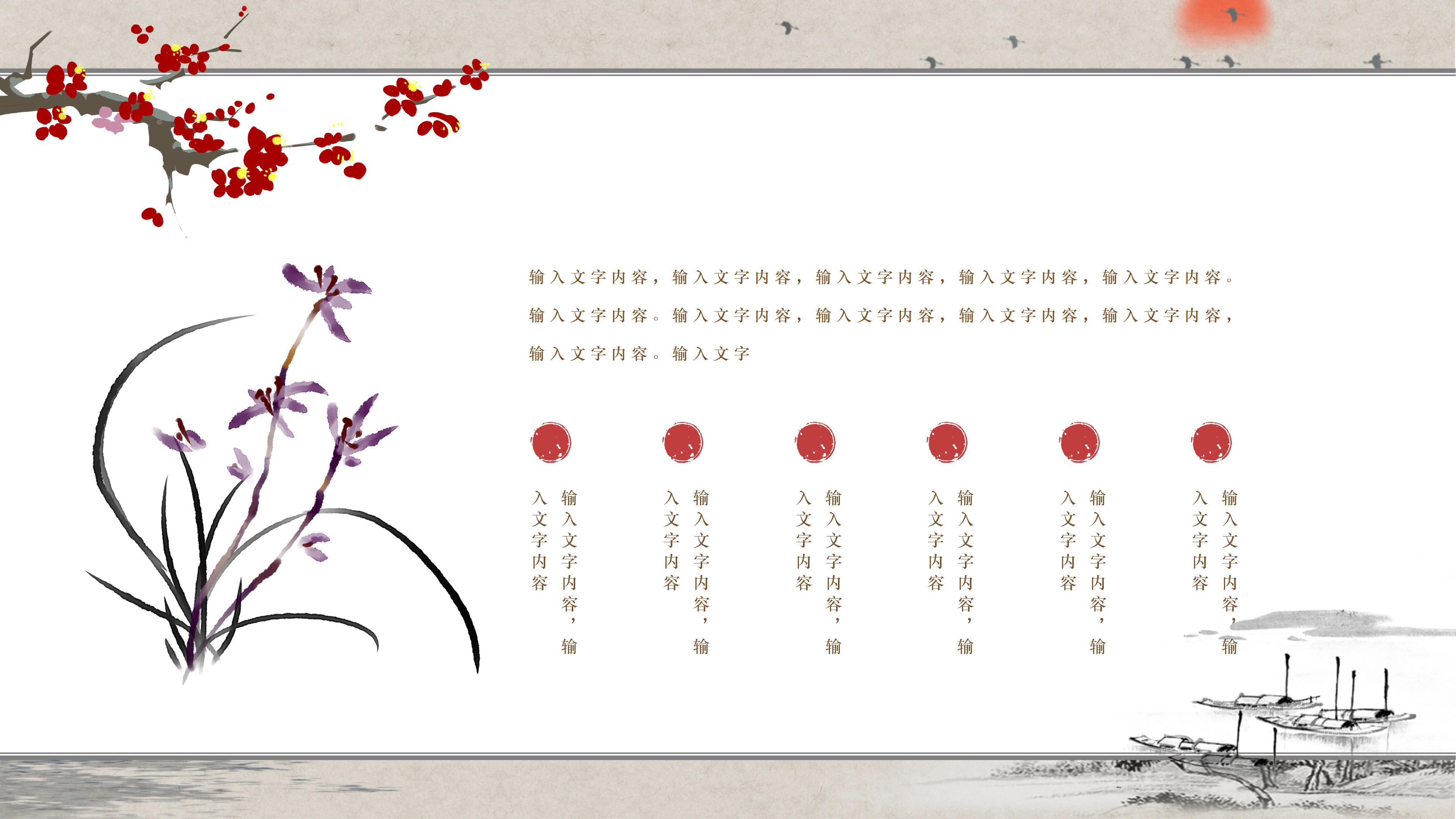 唯美水墨山水画背景中国风通用PPT模板