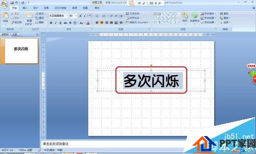 酷炫到底！ppt怎么给文字添加多次闪烁的动画效果?