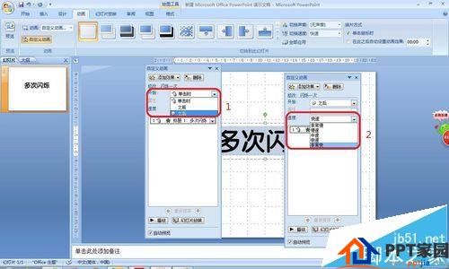 酷炫到底！ppt怎么给文字添加多次闪烁的动画效果?