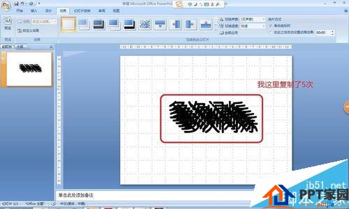 酷炫到底！ppt怎么给文字添加多次闪烁的动画效果?