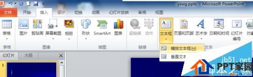 贴心目录页！PPT幻灯片中怎么制作目录页?