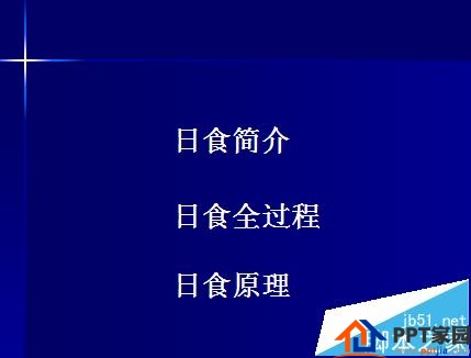 贴心目录页！PPT幻灯片中怎么制作目录页?