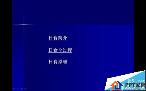 贴心目录页！PPT幻灯片中怎么制作目录页?
