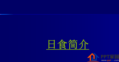 贴心目录页！PPT幻灯片中怎么制作目录页?