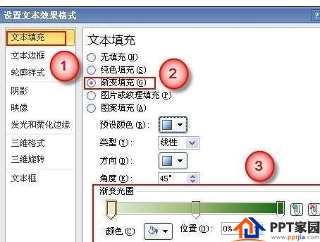 ppt中如何制作渐变字