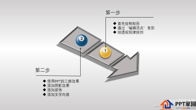 PPT如何制作出箭头图案