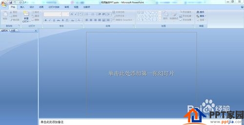 ppt如何让视频文件融合进ppt