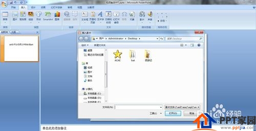 ppt如何让视频文件融合进ppt