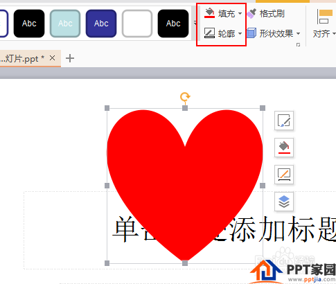 ppt制作跳动的心？ppt心跳动画制作？