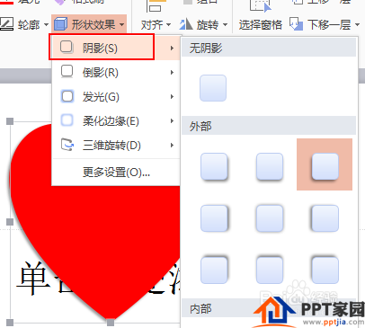 ppt制作跳动的心？ppt心跳动画制作？